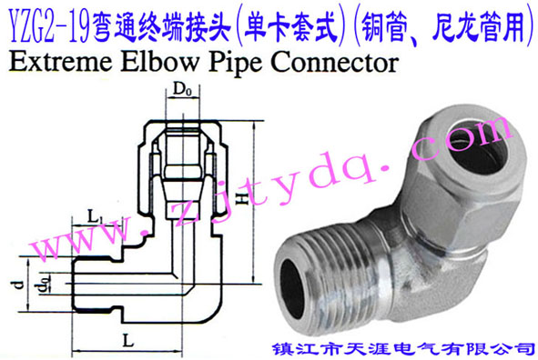 YZG2-19ͨK˽^(οʽ)(~)Extreme Elbow Pipe Connector