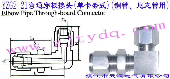 YZG2-21ͨ^(οʽ)(~)Elbow Pipe Through-board Connector