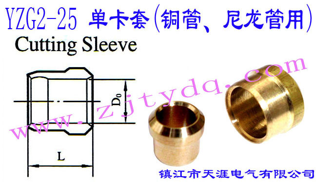 YZG2-25 ο(~)Thin Wall Pipe Bush