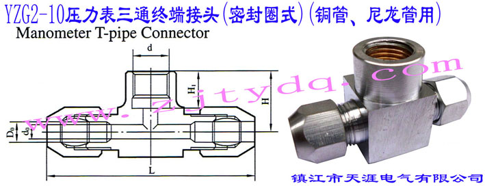 YZG2-10ͨK˽^(ܷȦʽ)(~)YZG2-10 Manometer T-pipe Connector